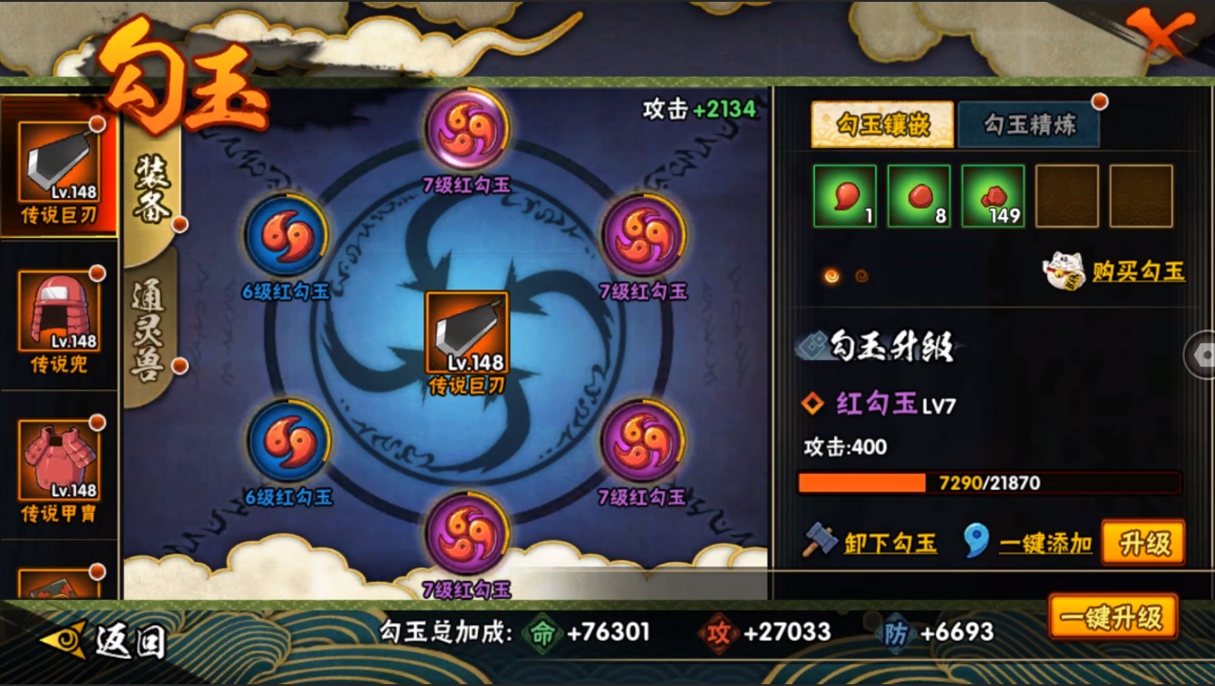 HYYYH324297火影忍者账号详情图22 HYYYH324297火影忍者账号详情图22