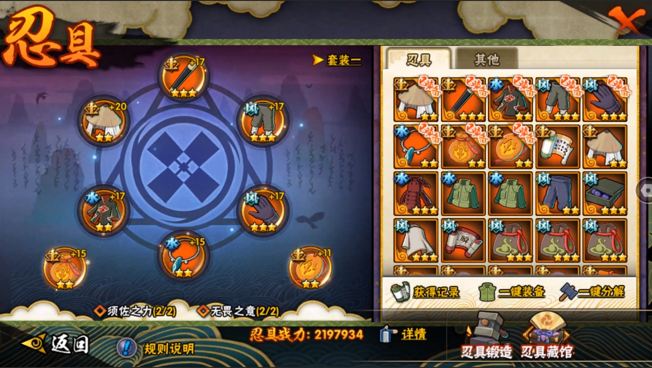 HYYYH324297火影忍者账号详情图29 HYYYH324297火影忍者账号详情图29