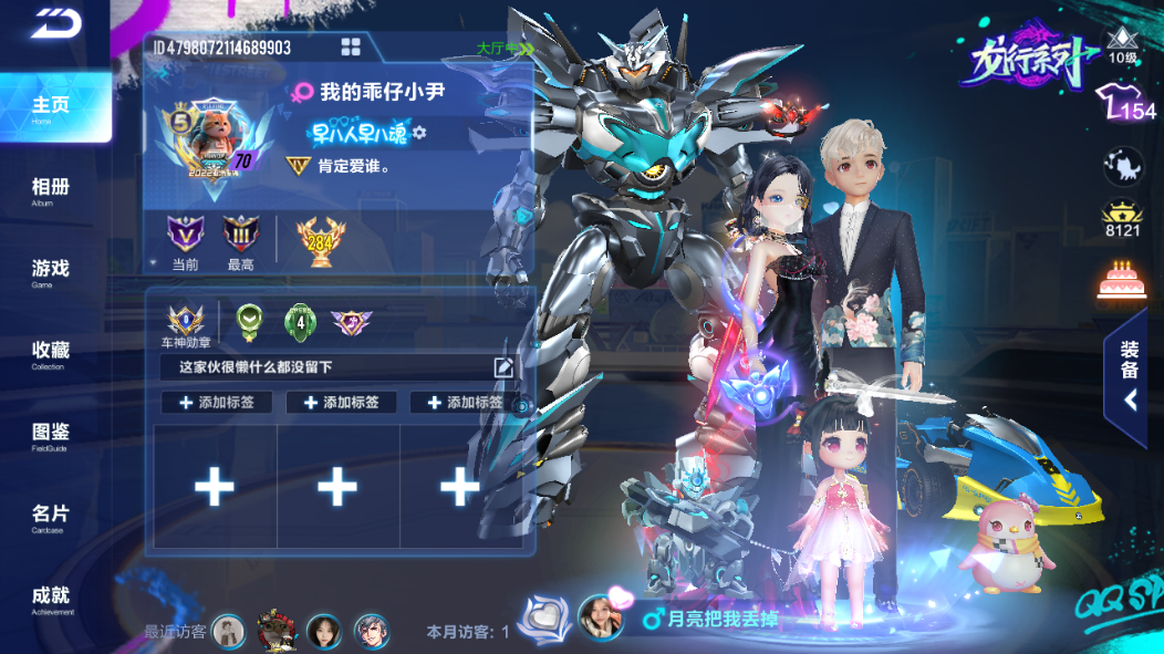 FCSCMW34061QQ飞车手游账号详情图5