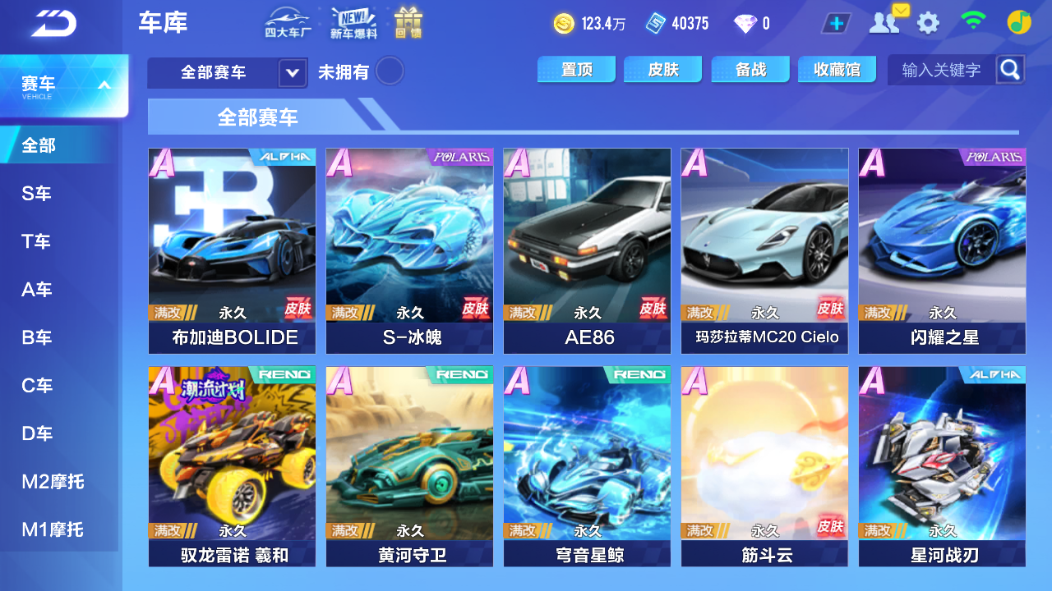 FCSCMW34061QQ飞车手游账号详情图12