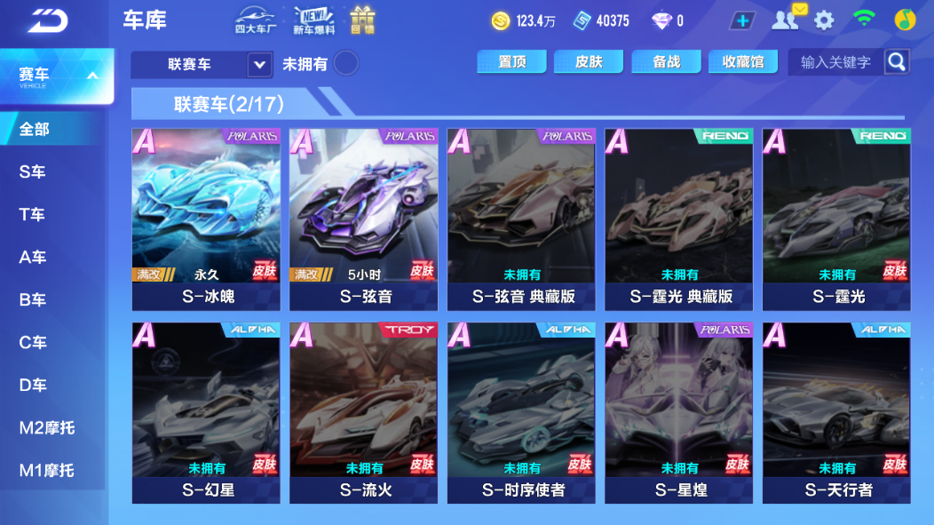 FCSCMW34061QQ飞车手游账号详情图8