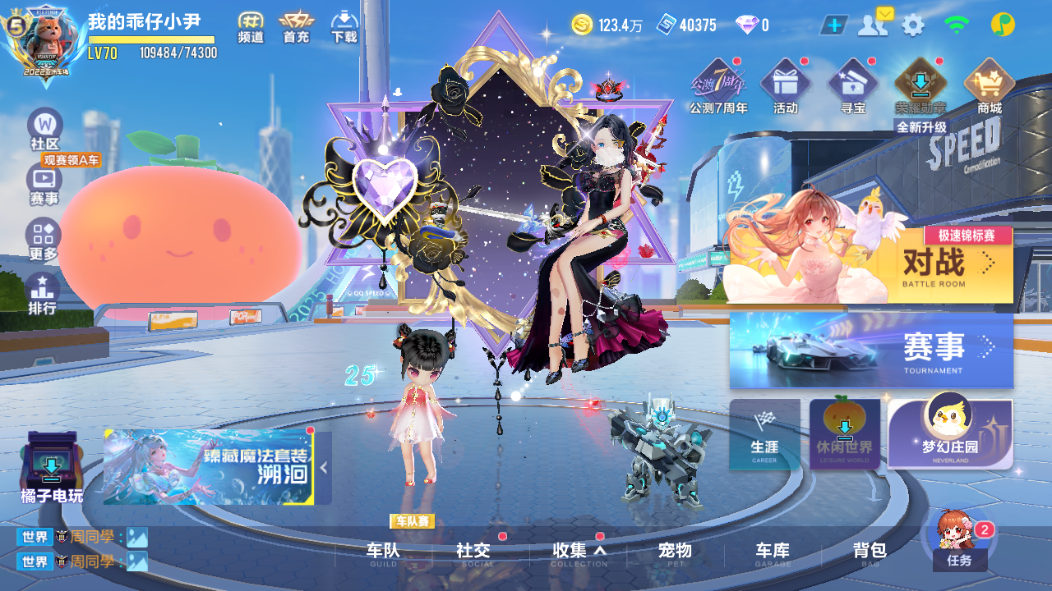 FCSCMW34061QQ飞车手游账号详情图7