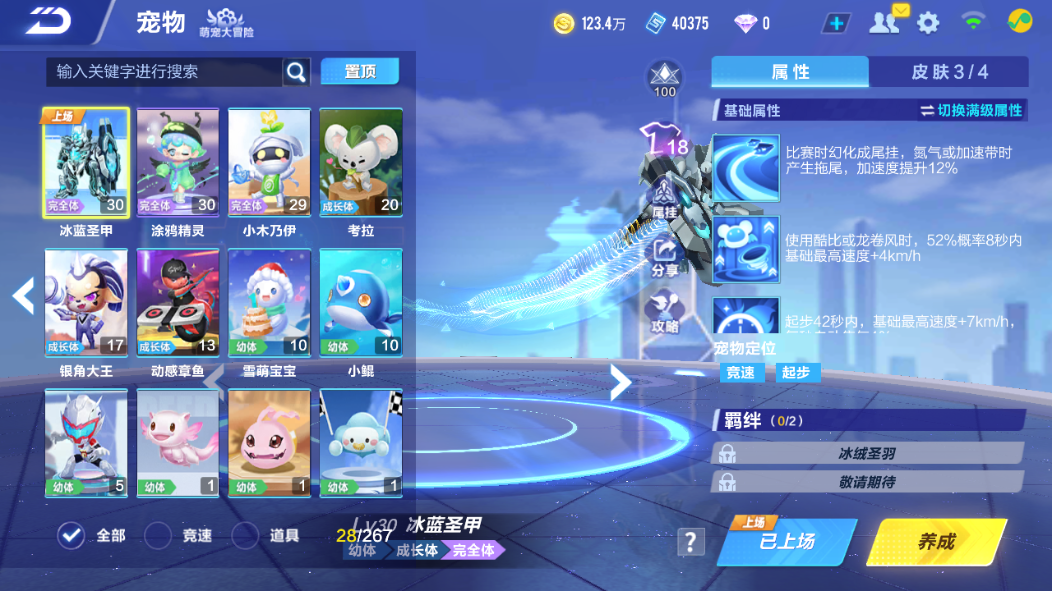 FCSCMW34061QQ飞车手游账号详情图14