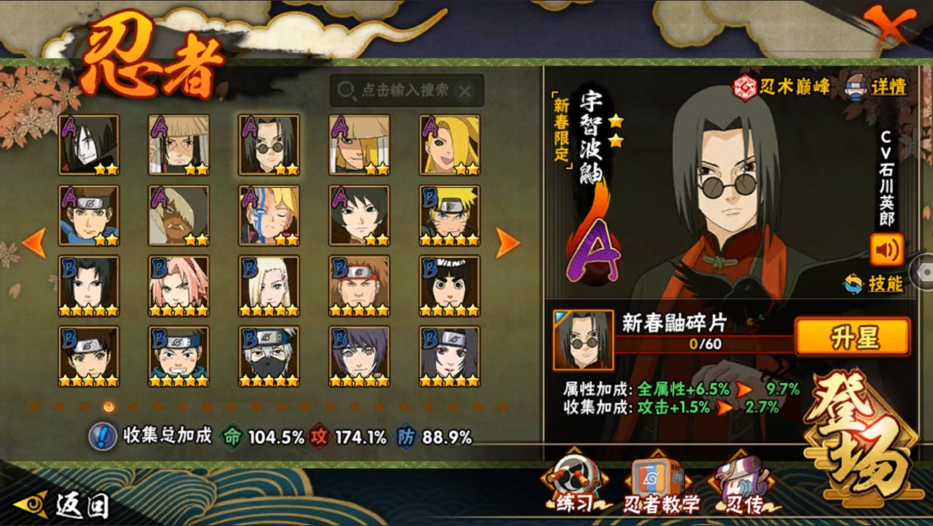 HYCMW420504火影忍者账号详情图6