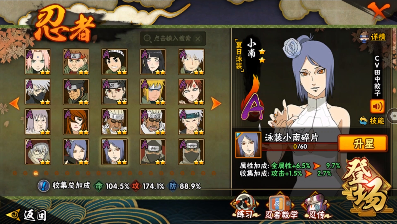 HYCMW420504火影忍者账号详情图5