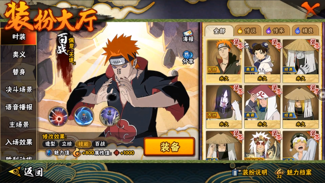 HYCMW420504火影忍者账号详情图24