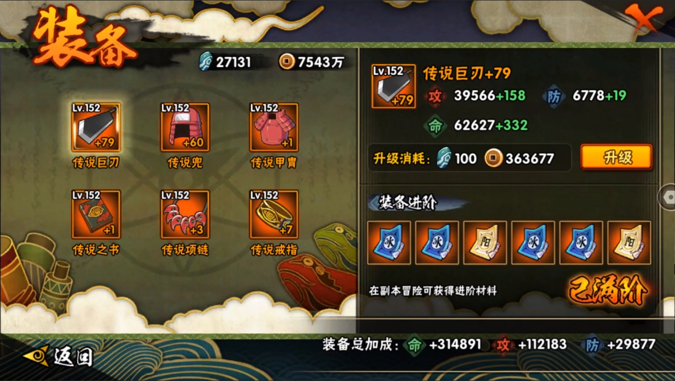 HYCMW420504火影忍者账号详情图16