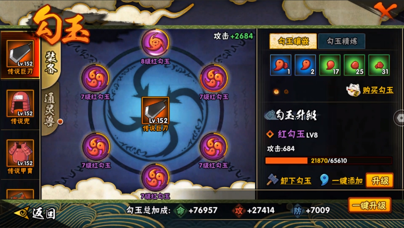 HYCMW420504火影忍者账号详情图17