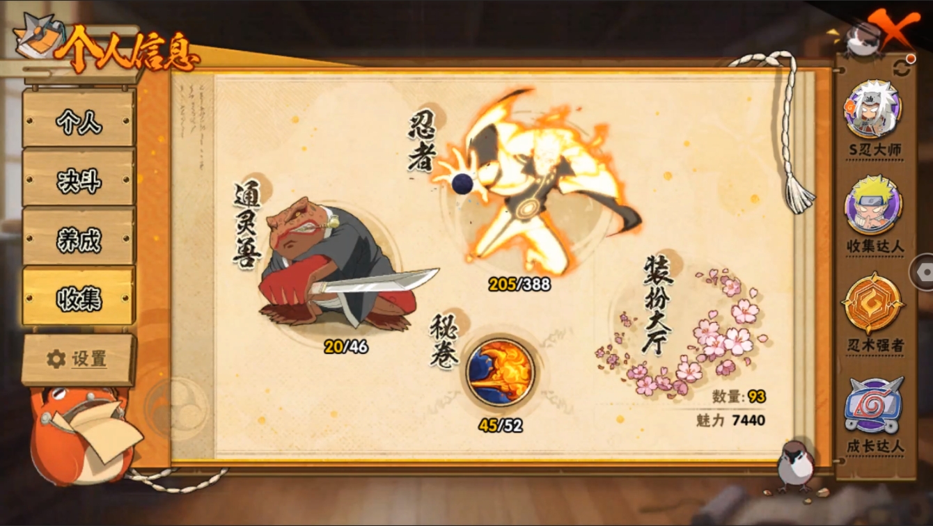 HYCMW420504火影忍者账号详情图10