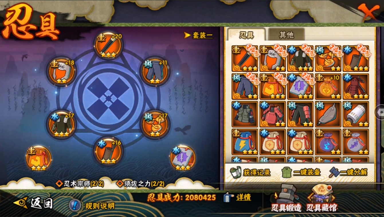 HYCMW420504火影忍者账号详情图23