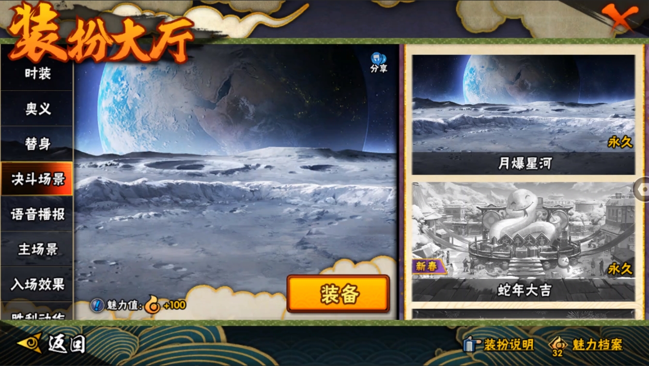 HYCMW420504火影忍者账号详情图22