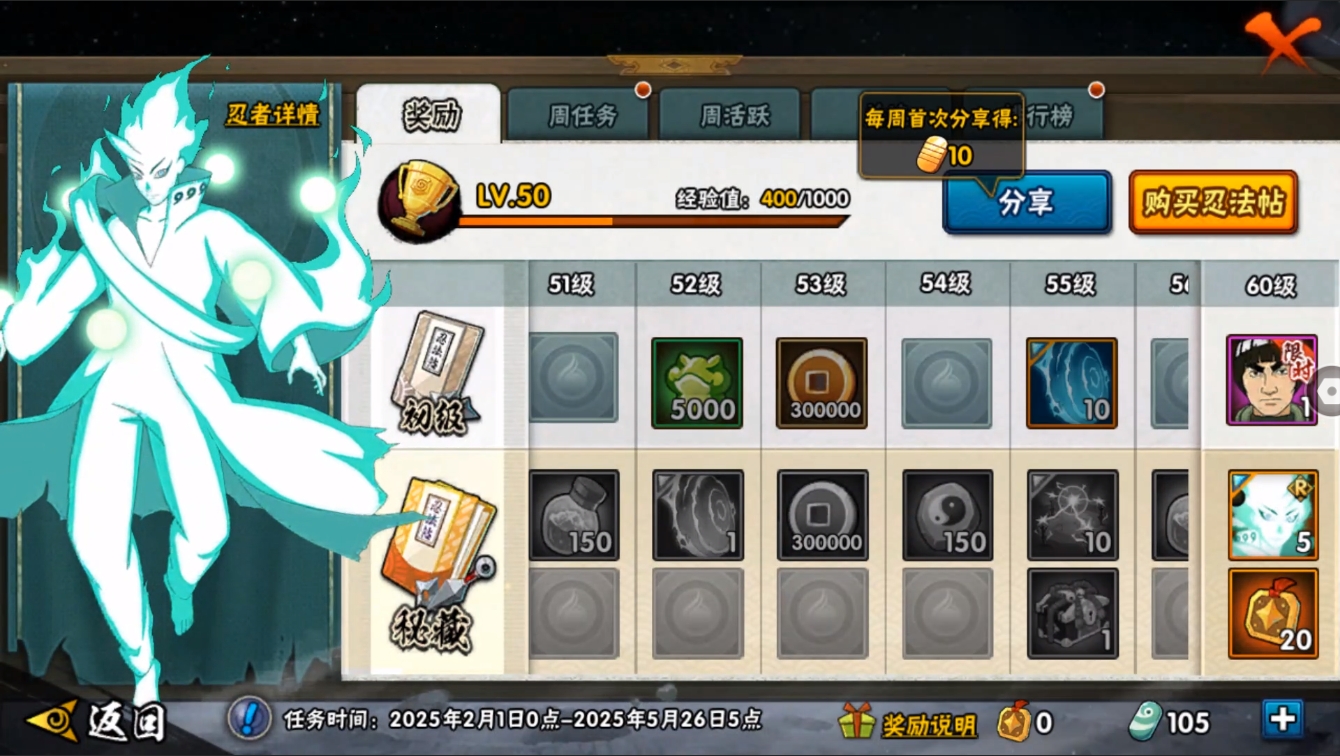 HYCMW420504火影忍者账号详情图14