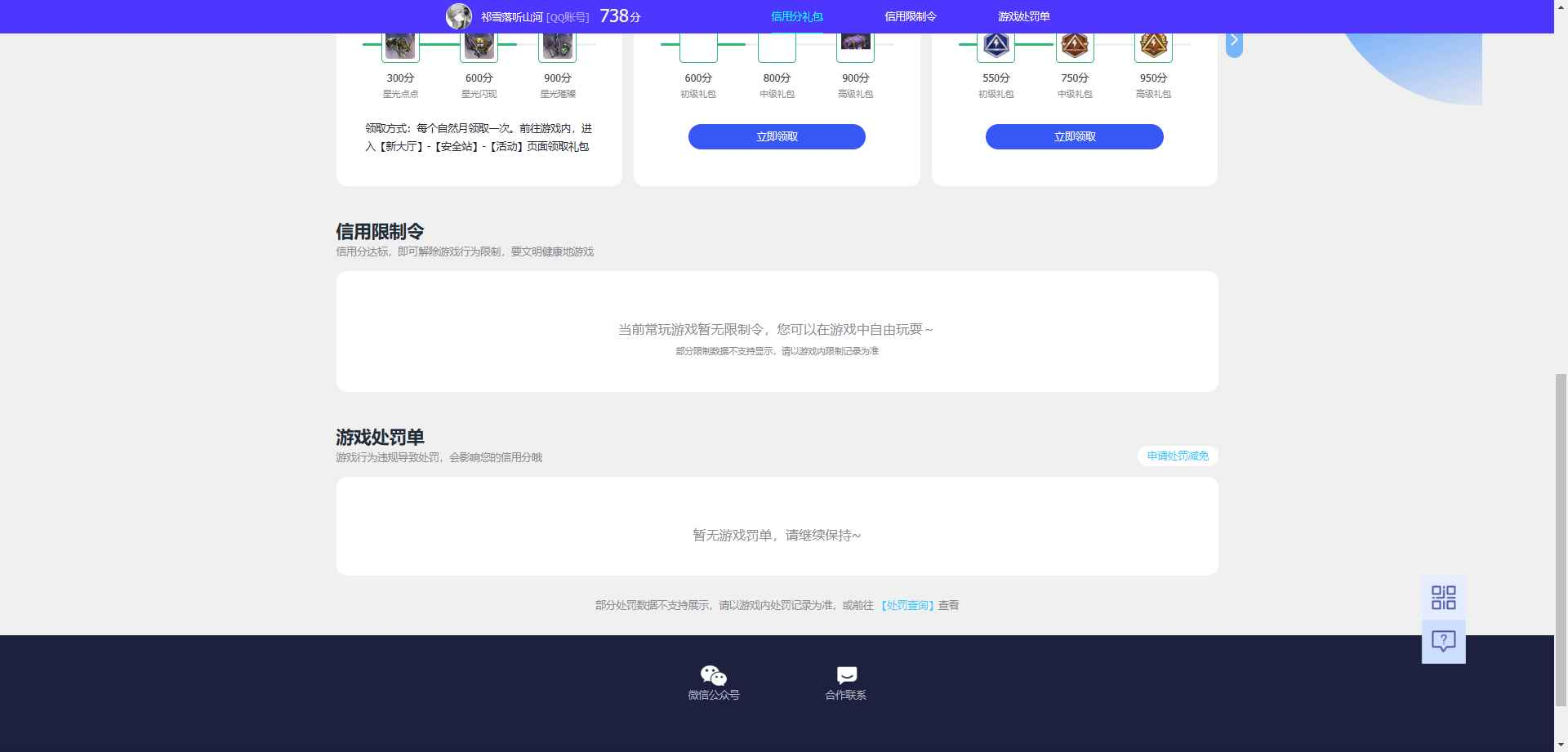 WZCU3204280王者荣耀账号详情图5 WZCU3204280王者荣耀账号详情图5