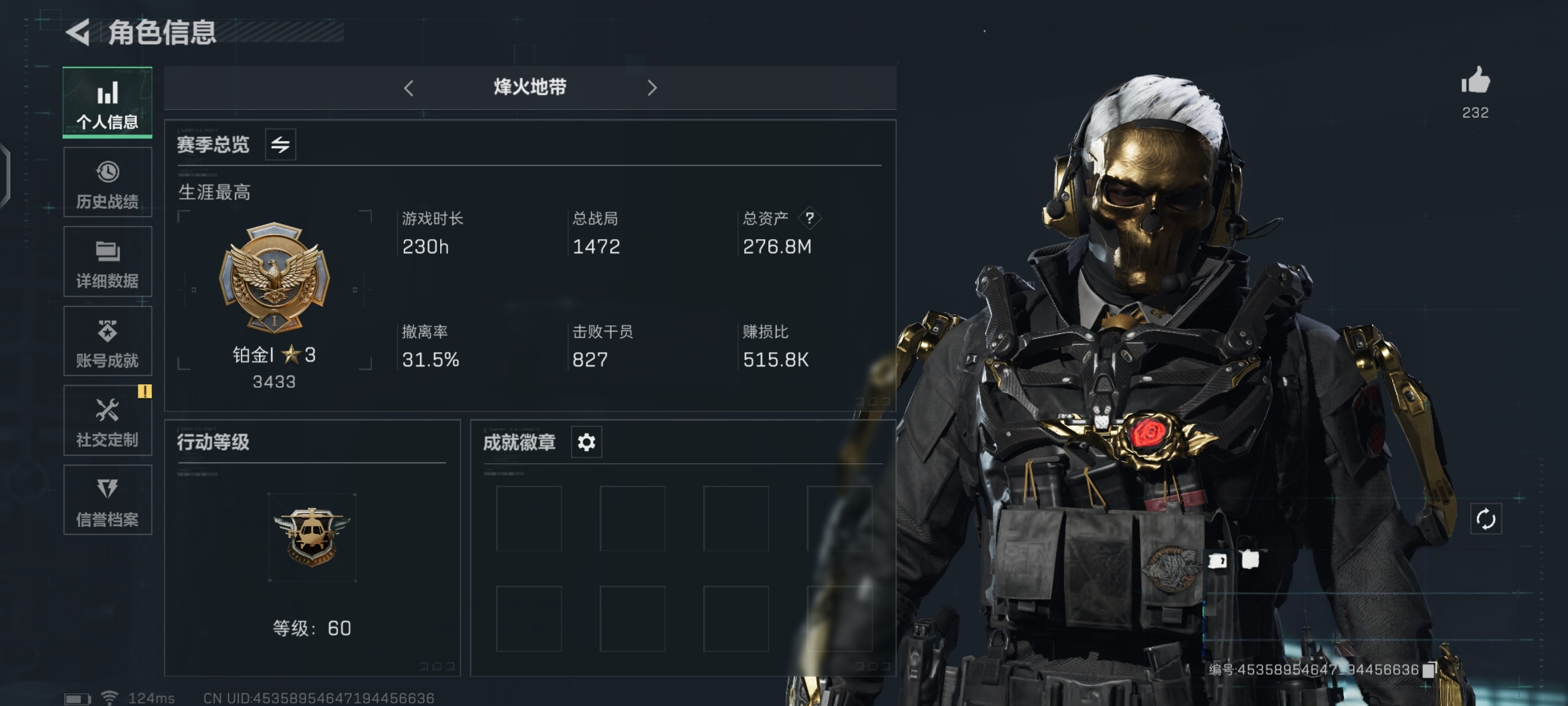 as882三角洲行动三端互通qq/仓库总资...