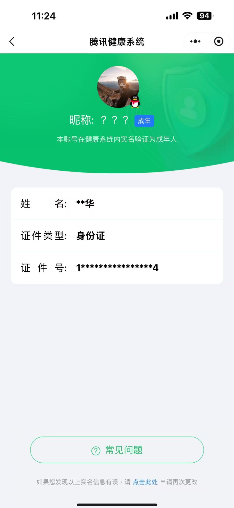 CFMCW339280枪战王者账号详情图8