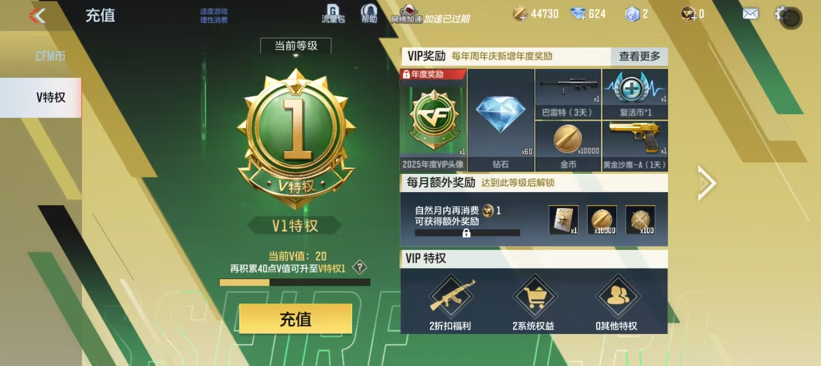 CFMCW339280枪战王者账号详情图7
