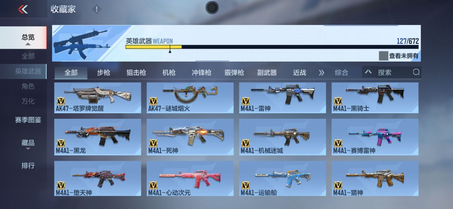 CFMPX339281枪战王者账号详情图6 CFMPX339281枪战王者账号详情图6