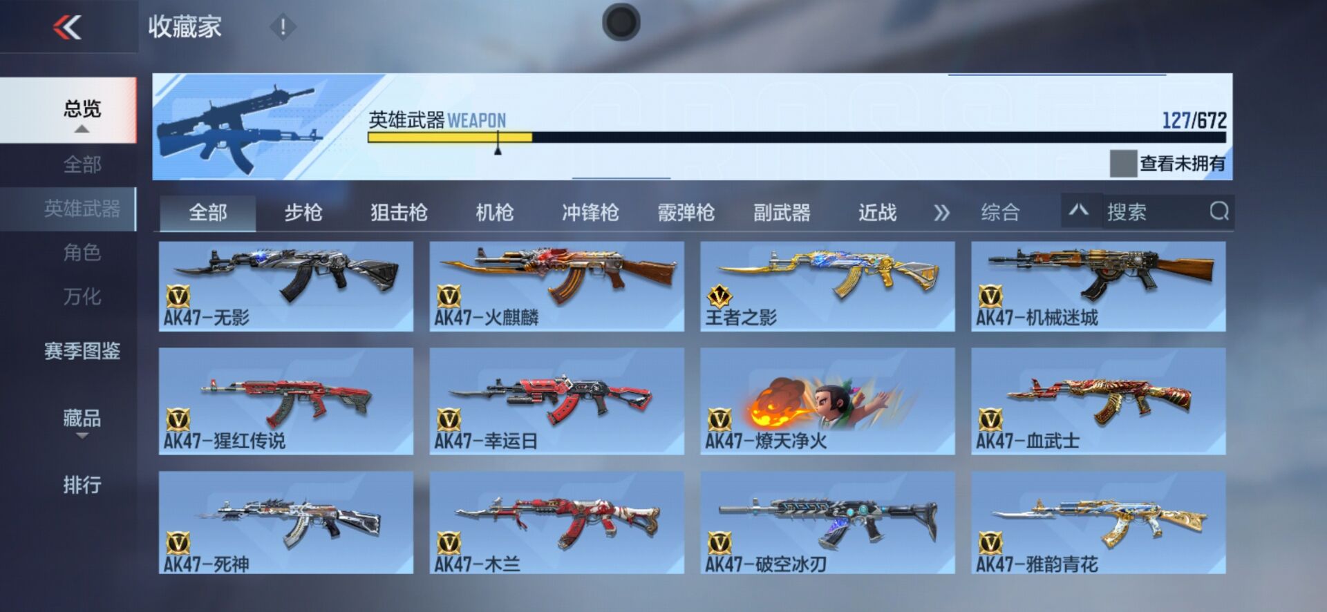 CFMPX339281枪战王者账号详情图5 CFMPX339281枪战王者账号详情图5