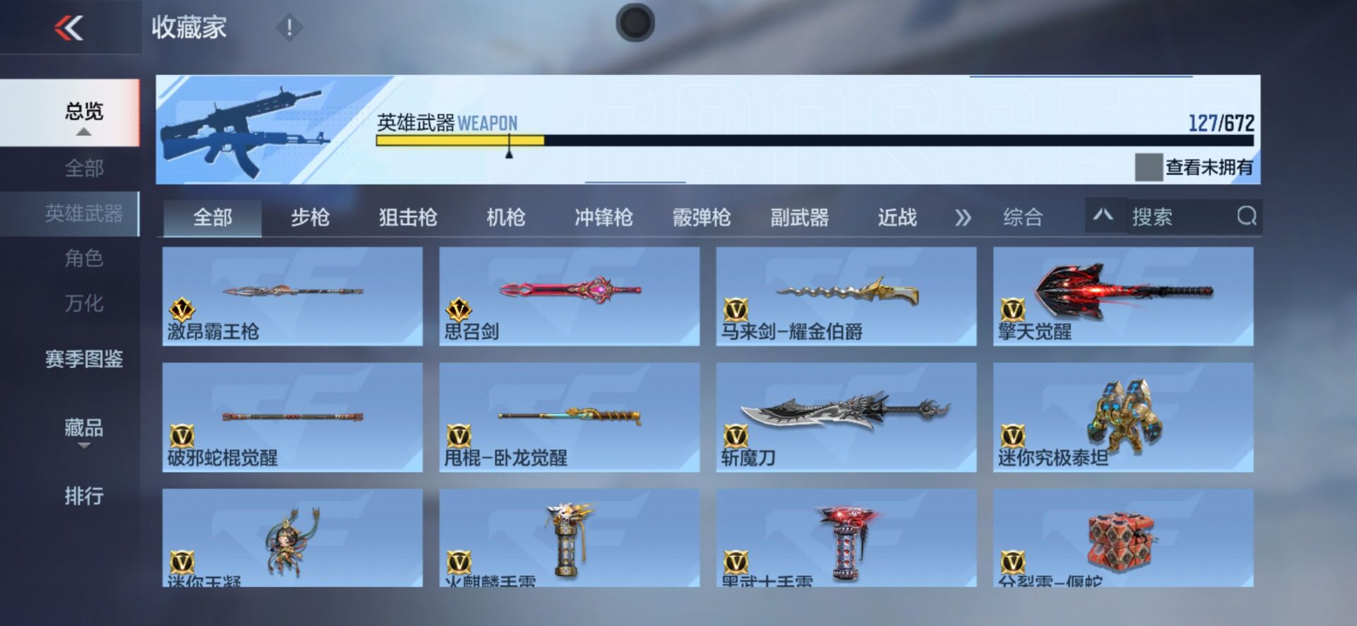 CFMPX339281枪战王者账号详情图14 CFMPX339281枪战王者账号详情图14