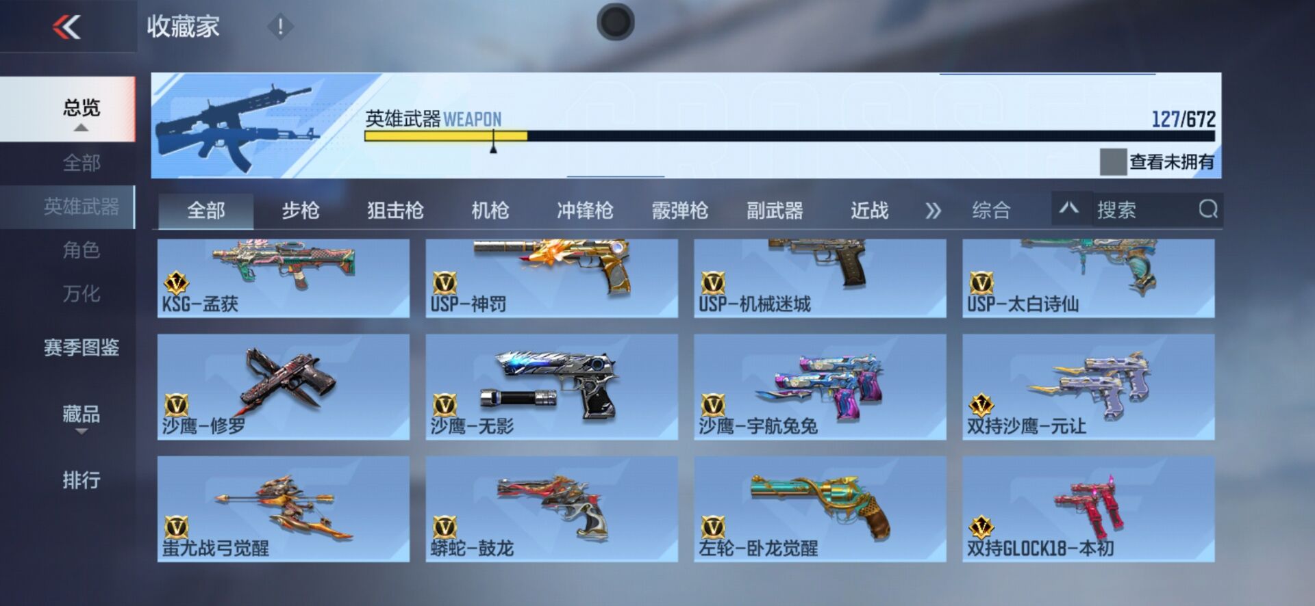 CFMPX339281枪战王者账号详情图11 CFMPX339281枪战王者账号详情图11
