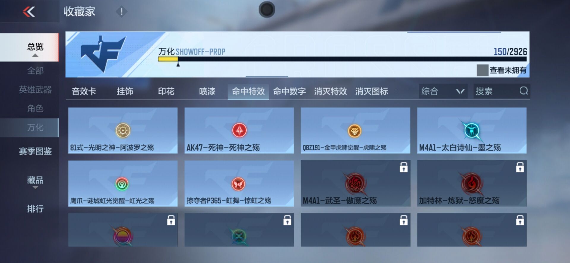CFMPX339281枪战王者账号详情图24 CFMPX339281枪战王者账号详情图24