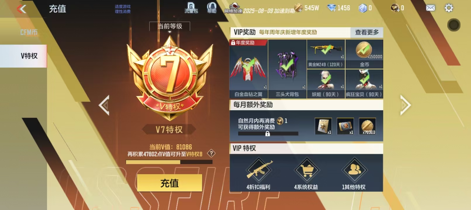 CFMCW339284枪战王者账号详情图8 CFMCW339284枪战王者账号详情图8