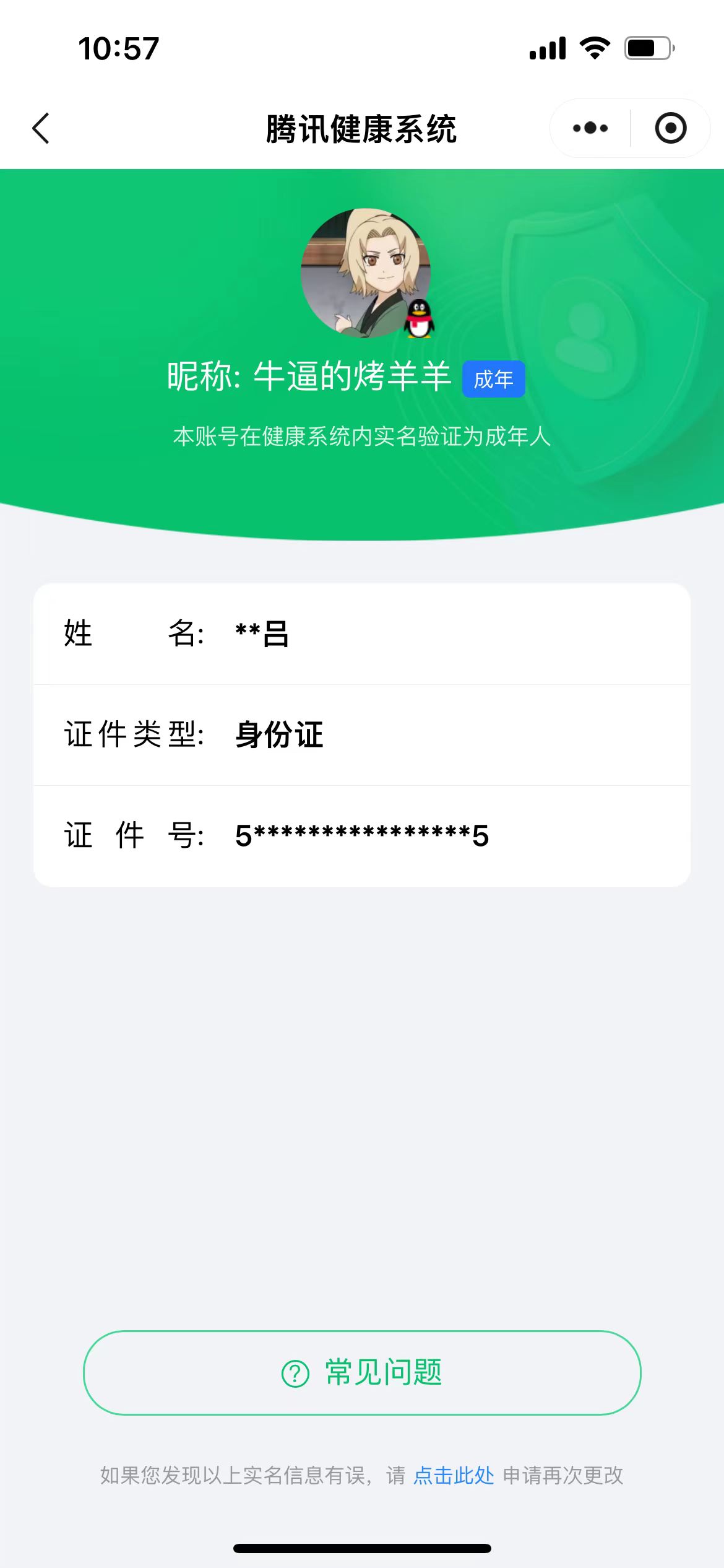 CFMCW339284枪战王者账号详情图10 CFMCW339284枪战王者账号详情图10
