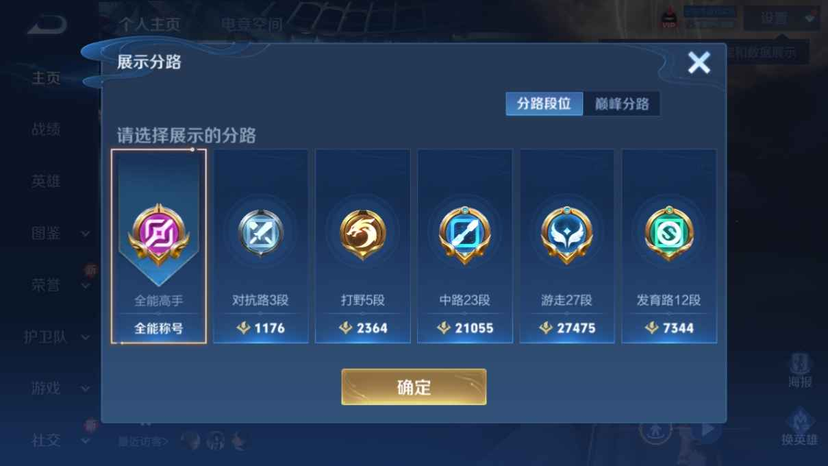 WZCU3197141王者荣耀账号详情图2 WZCU3197141王者荣耀账号详情图2