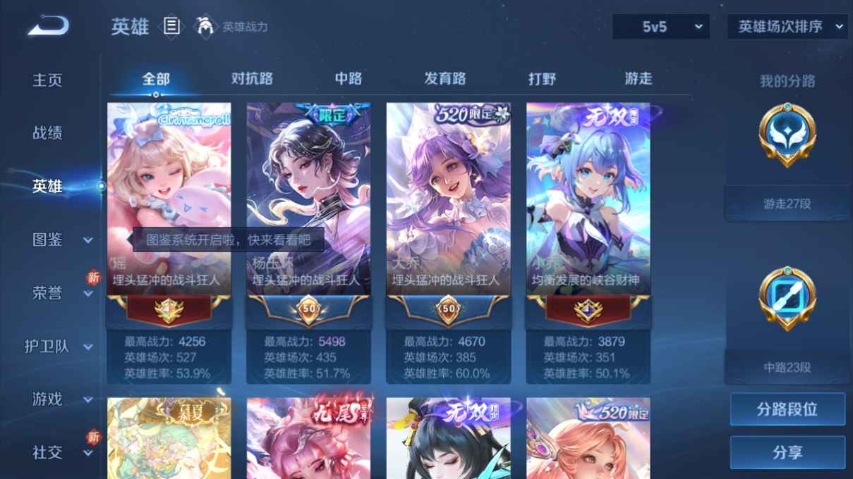 WZCU3197141王者荣耀账号详情图3 WZCU3197141王者荣耀账号详情图3