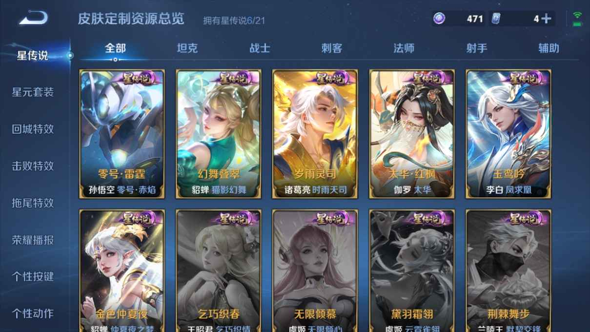 WZCU3197141王者荣耀账号详情图4 WZCU3197141王者荣耀账号详情图4