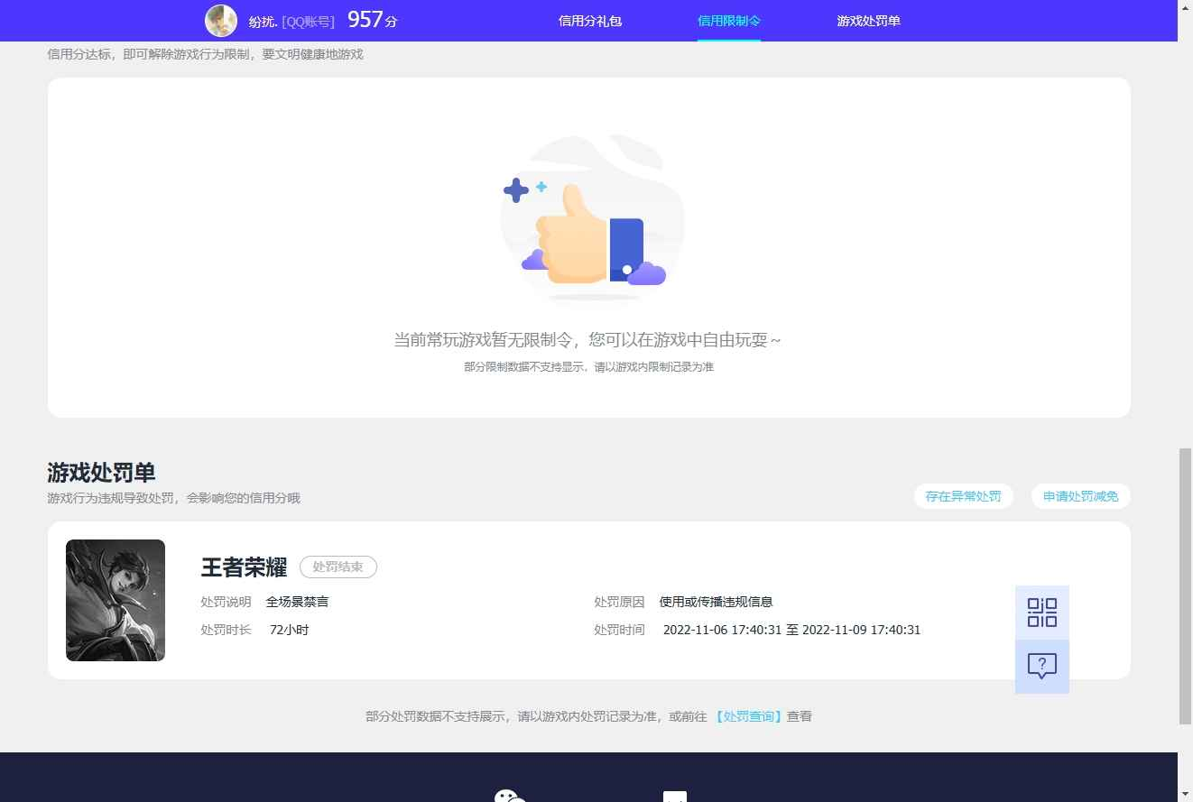 WZCU3197141王者荣耀账号详情图8 WZCU3197141王者荣耀账号详情图8