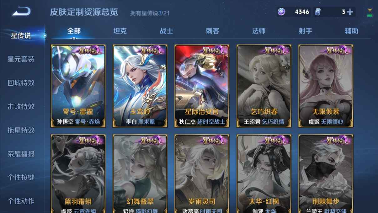 WZCU3197131王者荣耀账号详情图4 WZCU3197131王者荣耀账号详情图4