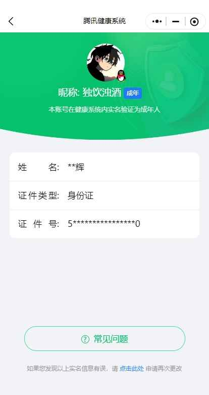 WZCU3197131王者荣耀账号详情图6 WZCU3197131王者荣耀账号详情图6