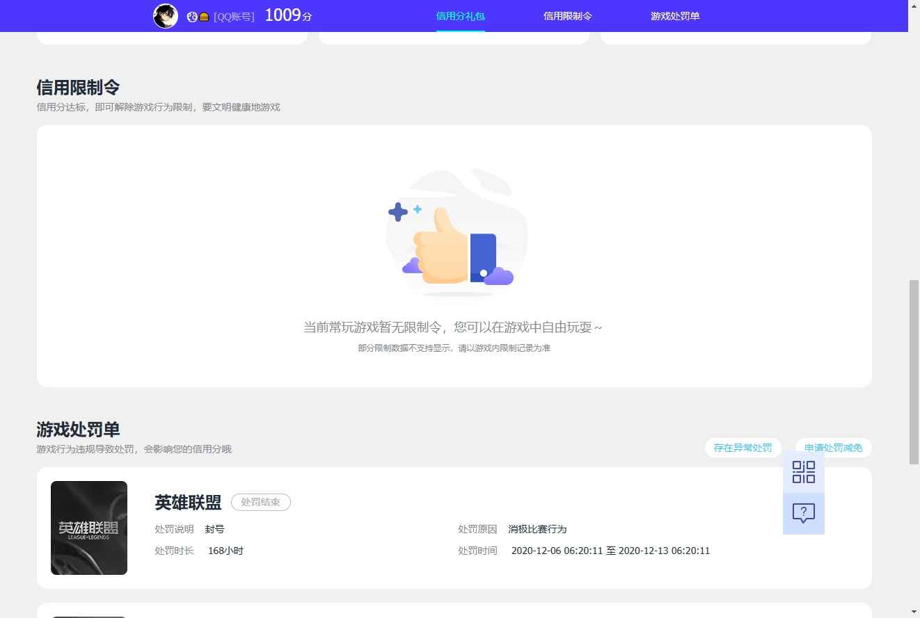 WZCU3197131王者荣耀账号详情图7 WZCU3197131王者荣耀账号详情图7