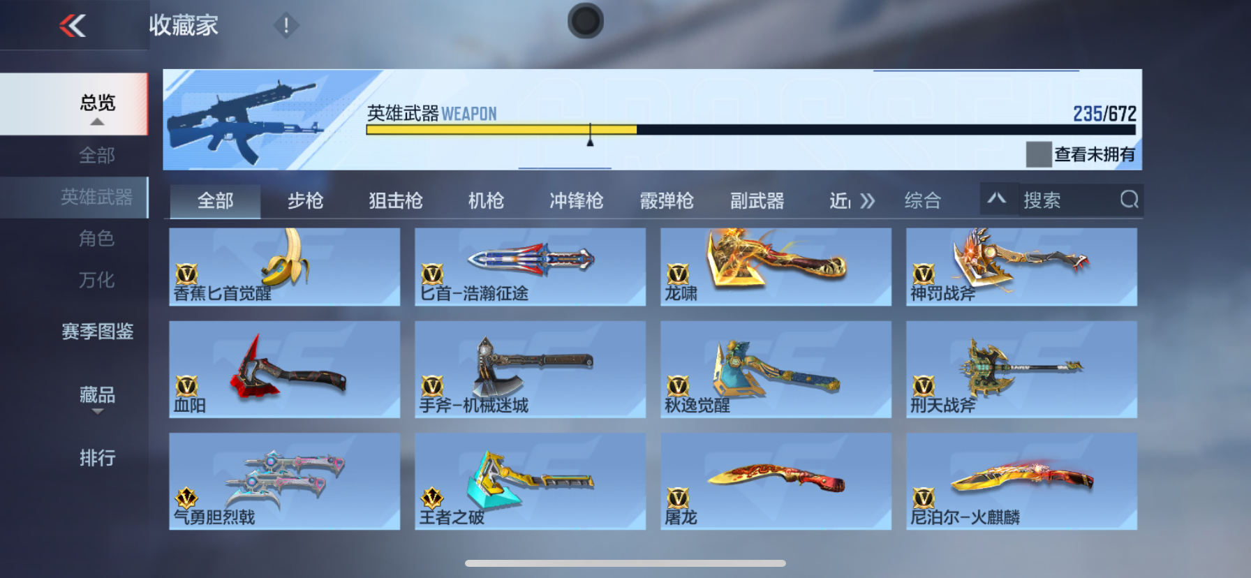 CFMPX339690枪战王者账号详情图23