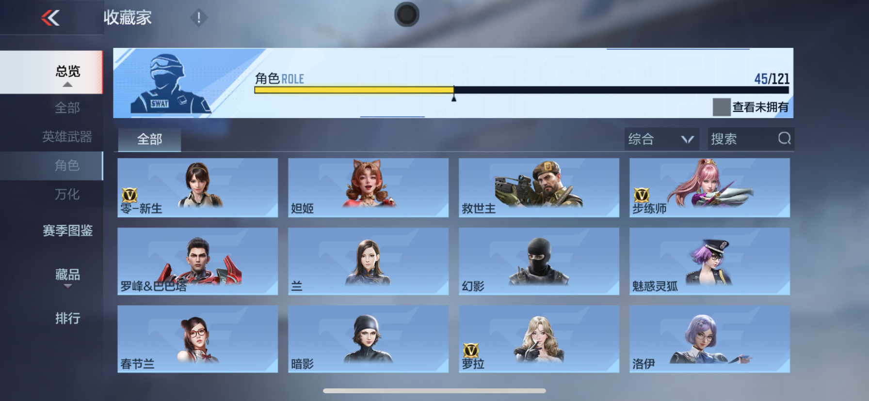 CFMPX339690枪战王者账号详情图32