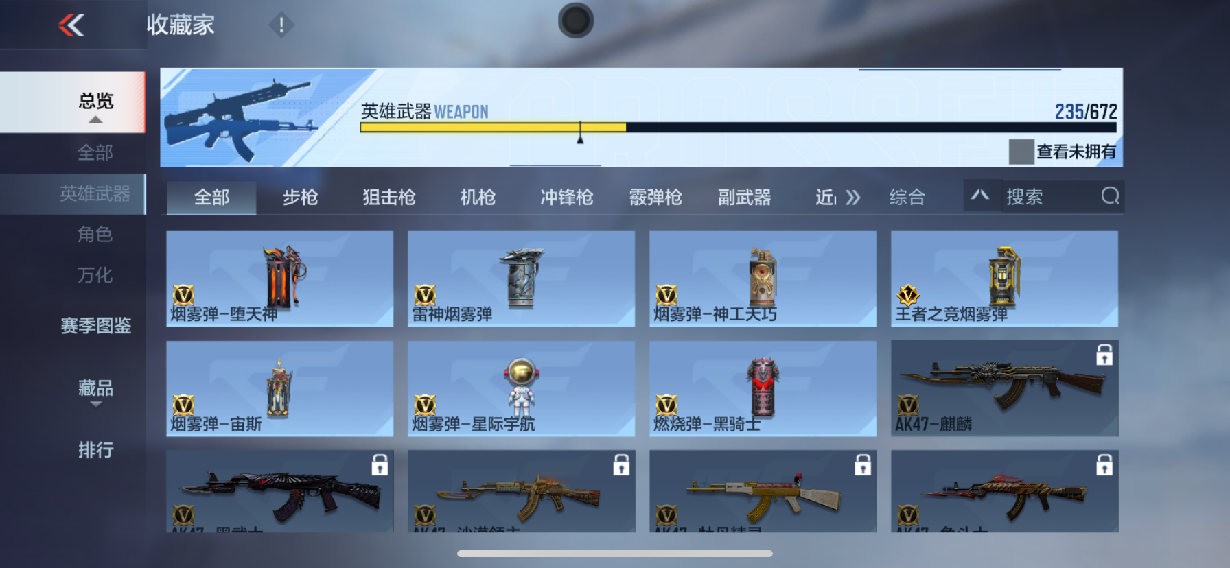 CFMPX339690枪战王者账号详情图30