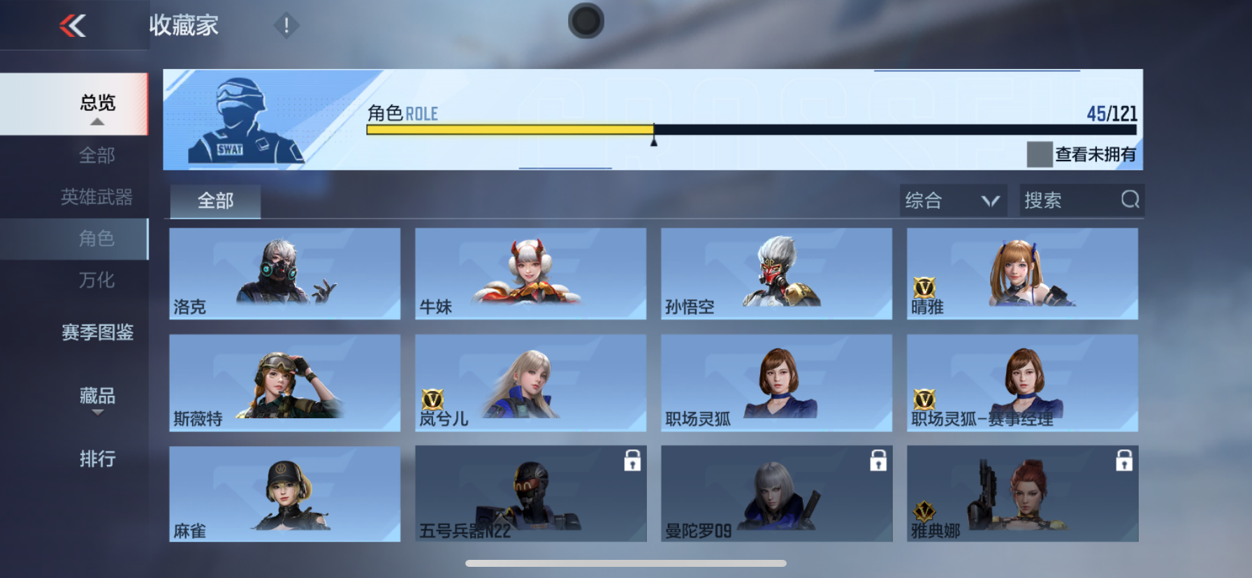 CFMPX339690枪战王者账号详情图34