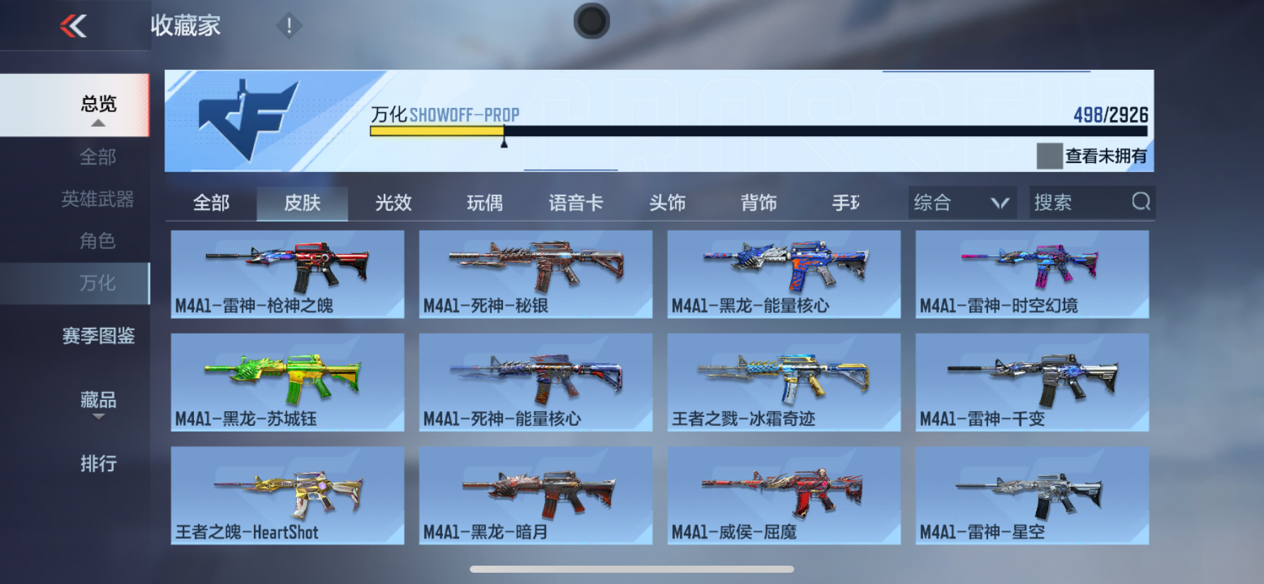 CFMPX339690枪战王者账号详情图36