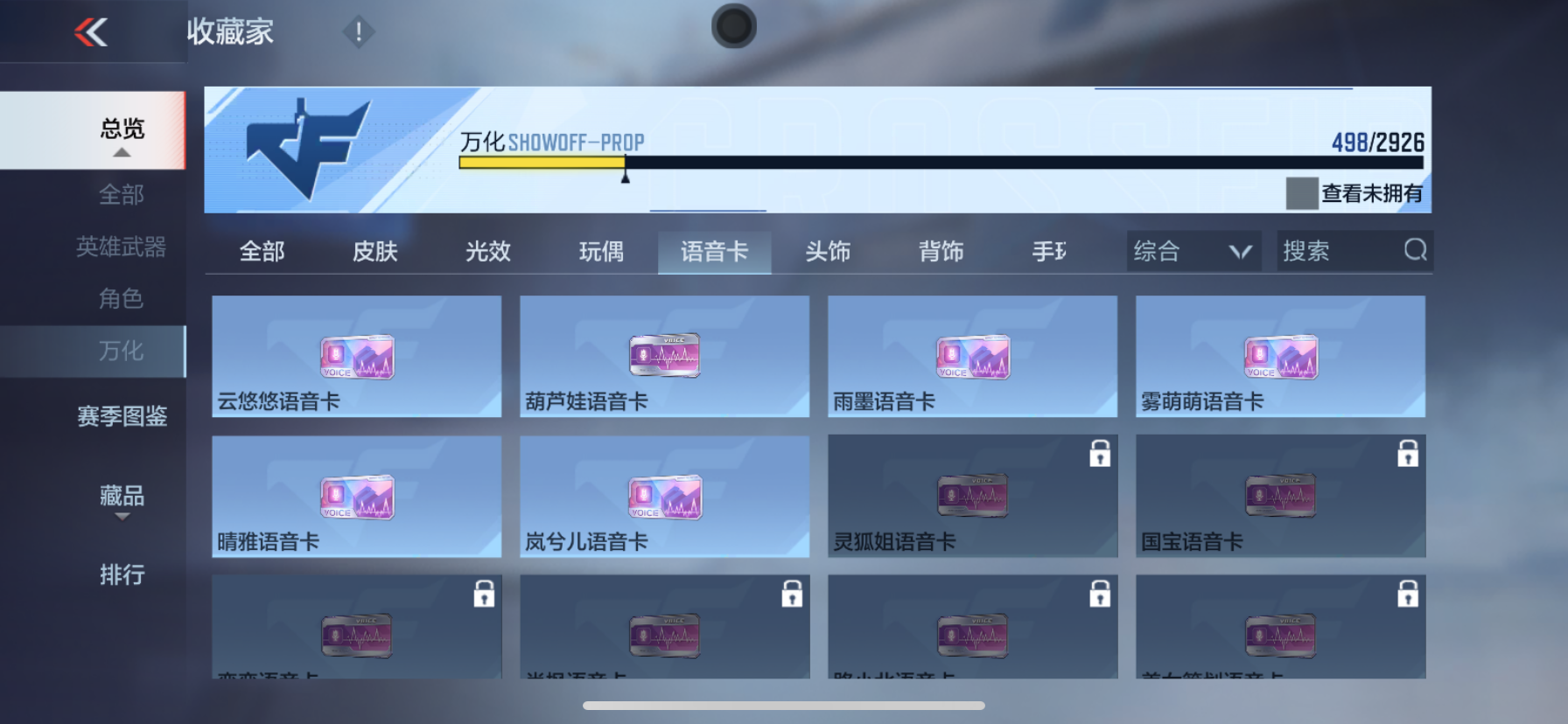 CFMPX339690枪战王者账号详情图43