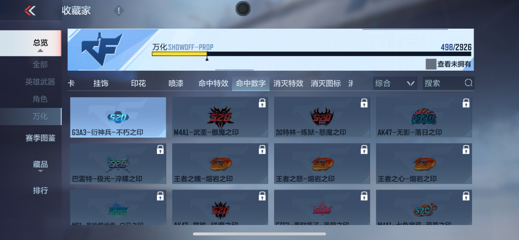 CFMPX339690枪战王者账号详情图47