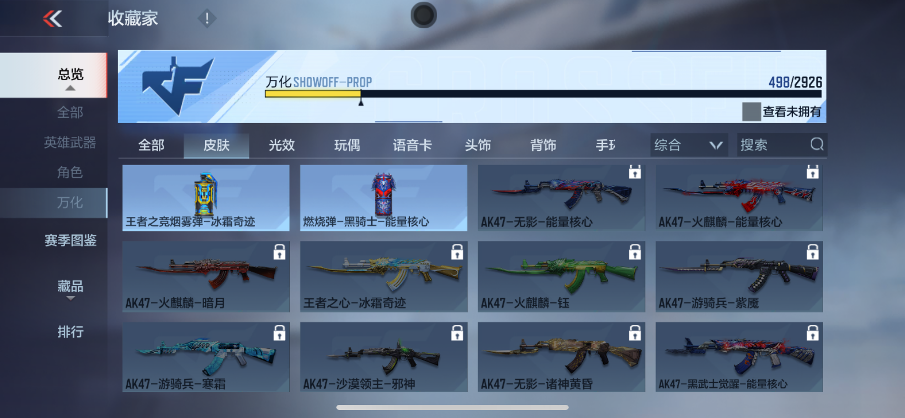 CFMPX339690枪战王者账号详情图42