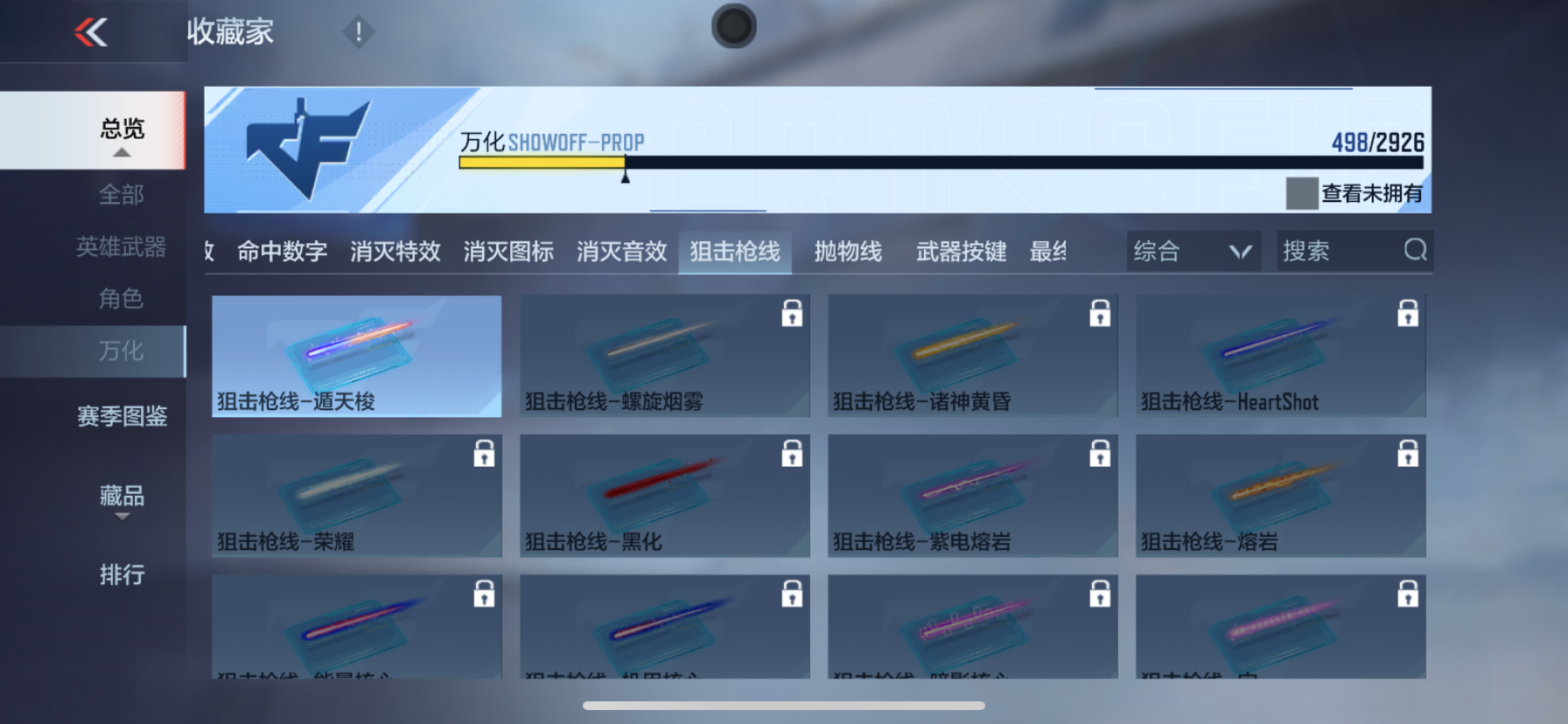 CFMPX339690枪战王者账号详情图49