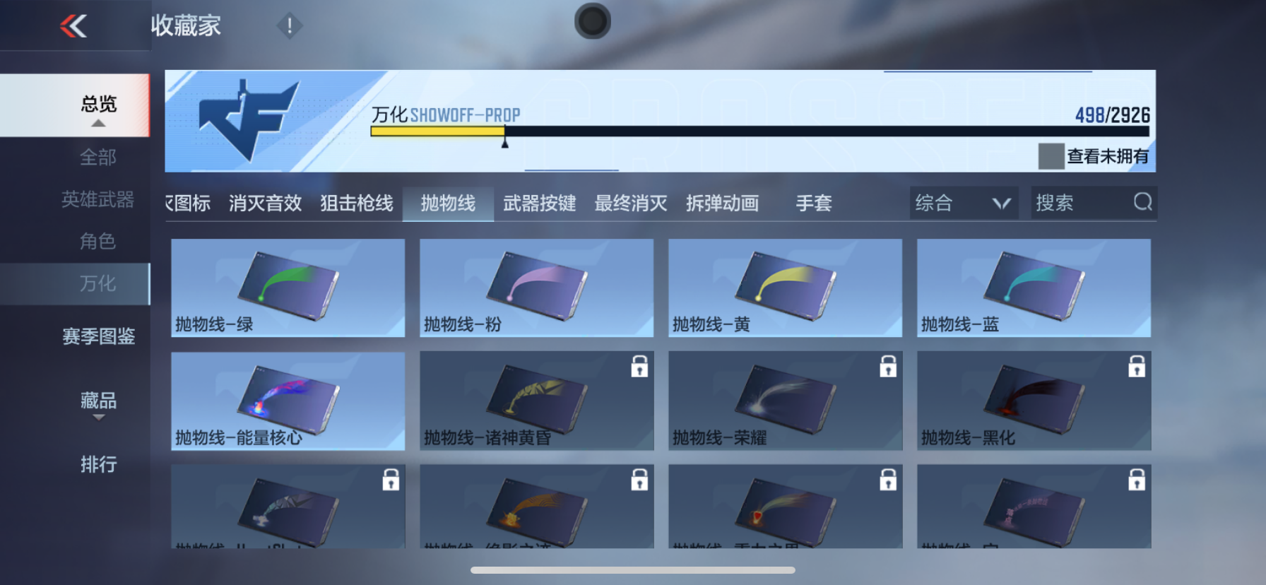 CFMPX339690枪战王者账号详情图50