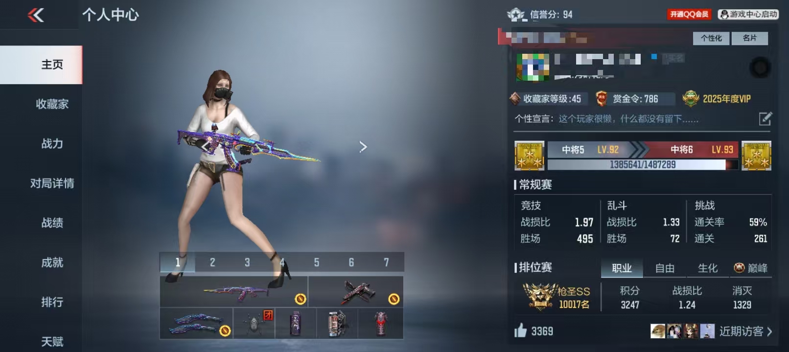 CFMCW339288枪战王者账号详情图6 CFMCW339288枪战王者账号详情图6