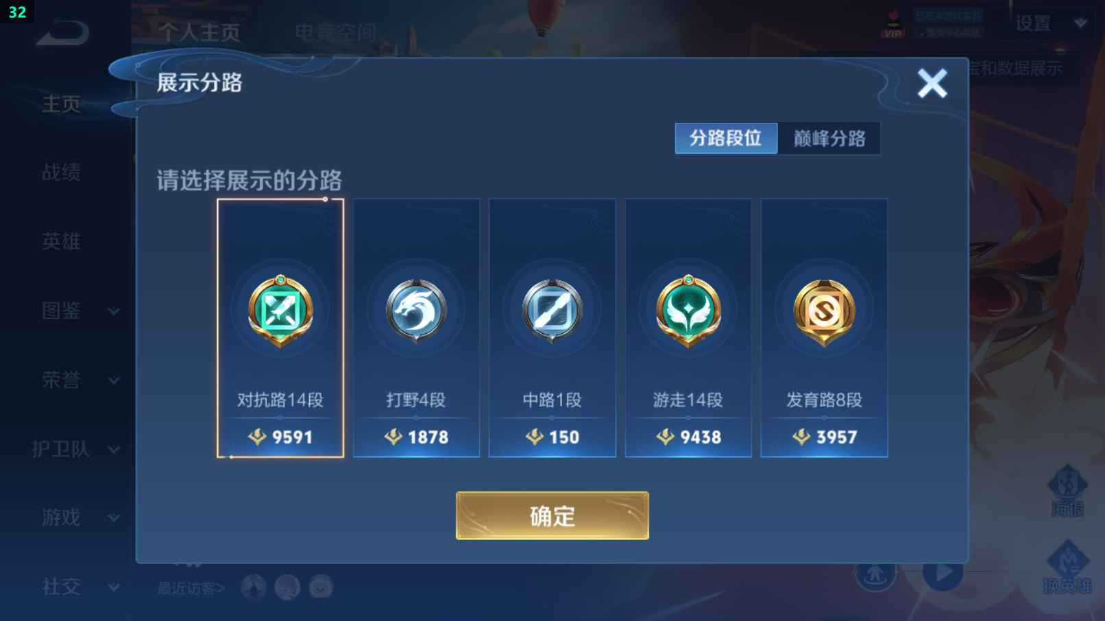 WZCU3208310王者荣耀账号详情图4 WZCU3208310王者荣耀账号详情图4