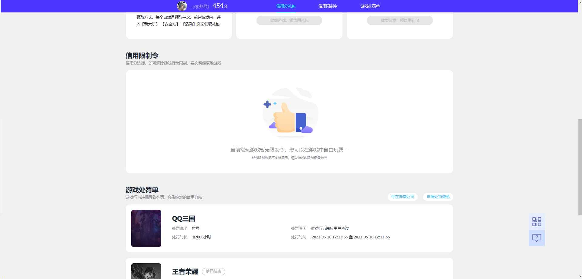WZCU3208310王者荣耀账号详情图6 WZCU3208310王者荣耀账号详情图6