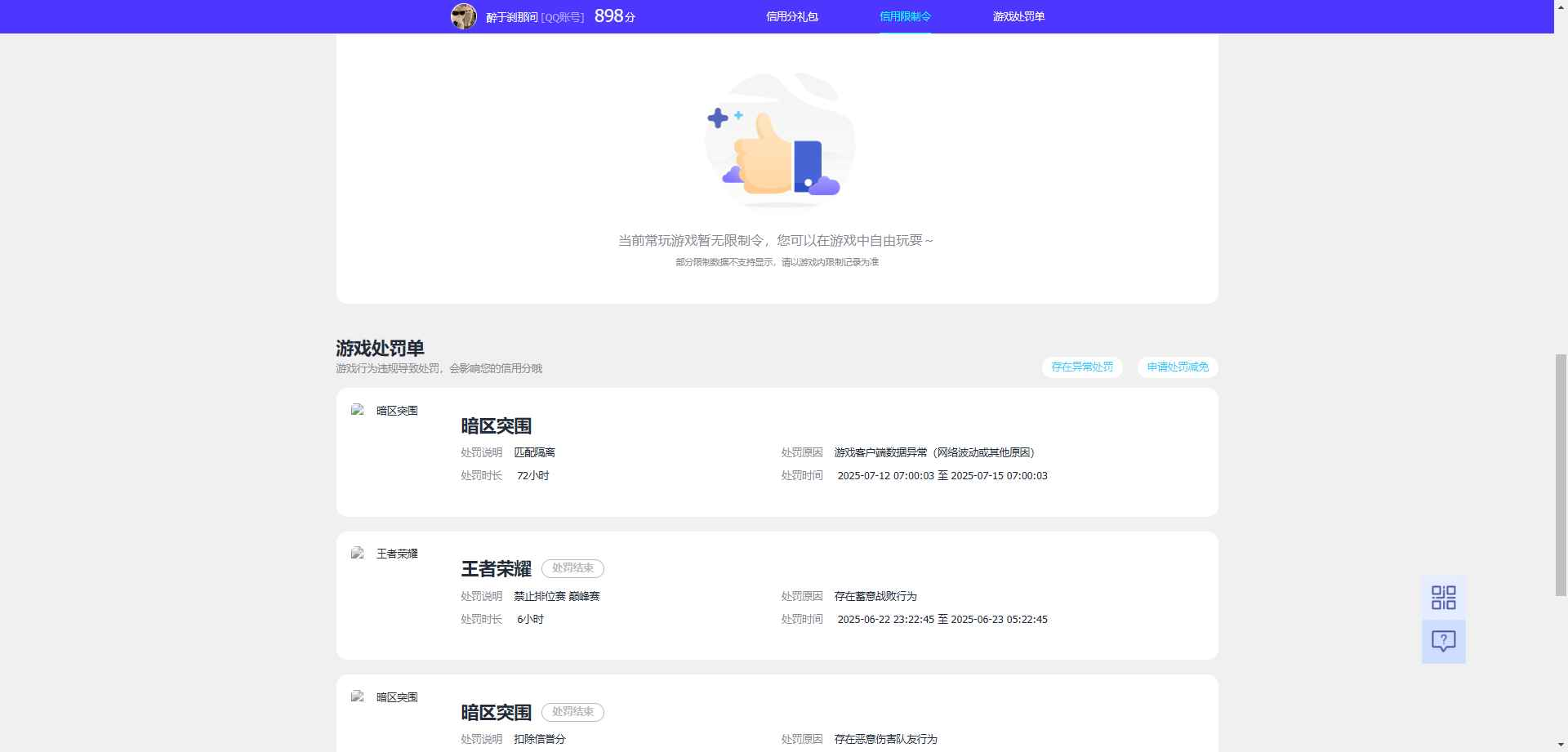 WZCU3195422王者荣耀账号详情图6 WZCU3195422王者荣耀账号详情图6