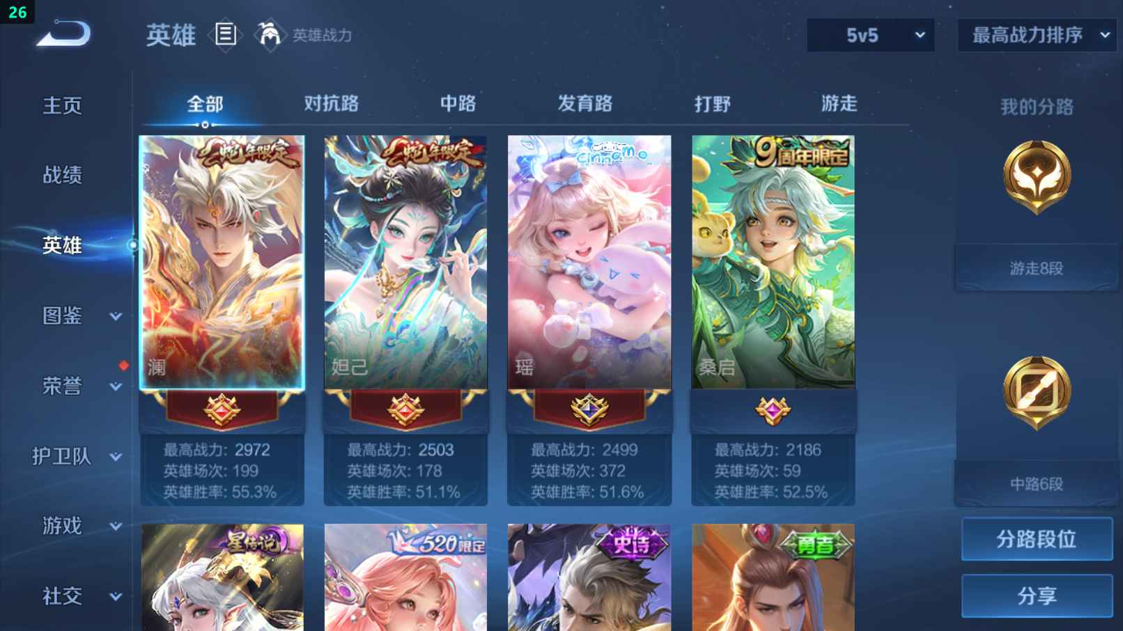 WZCU3195432王者荣耀账号详情图2 WZCU3195432王者荣耀账号详情图2