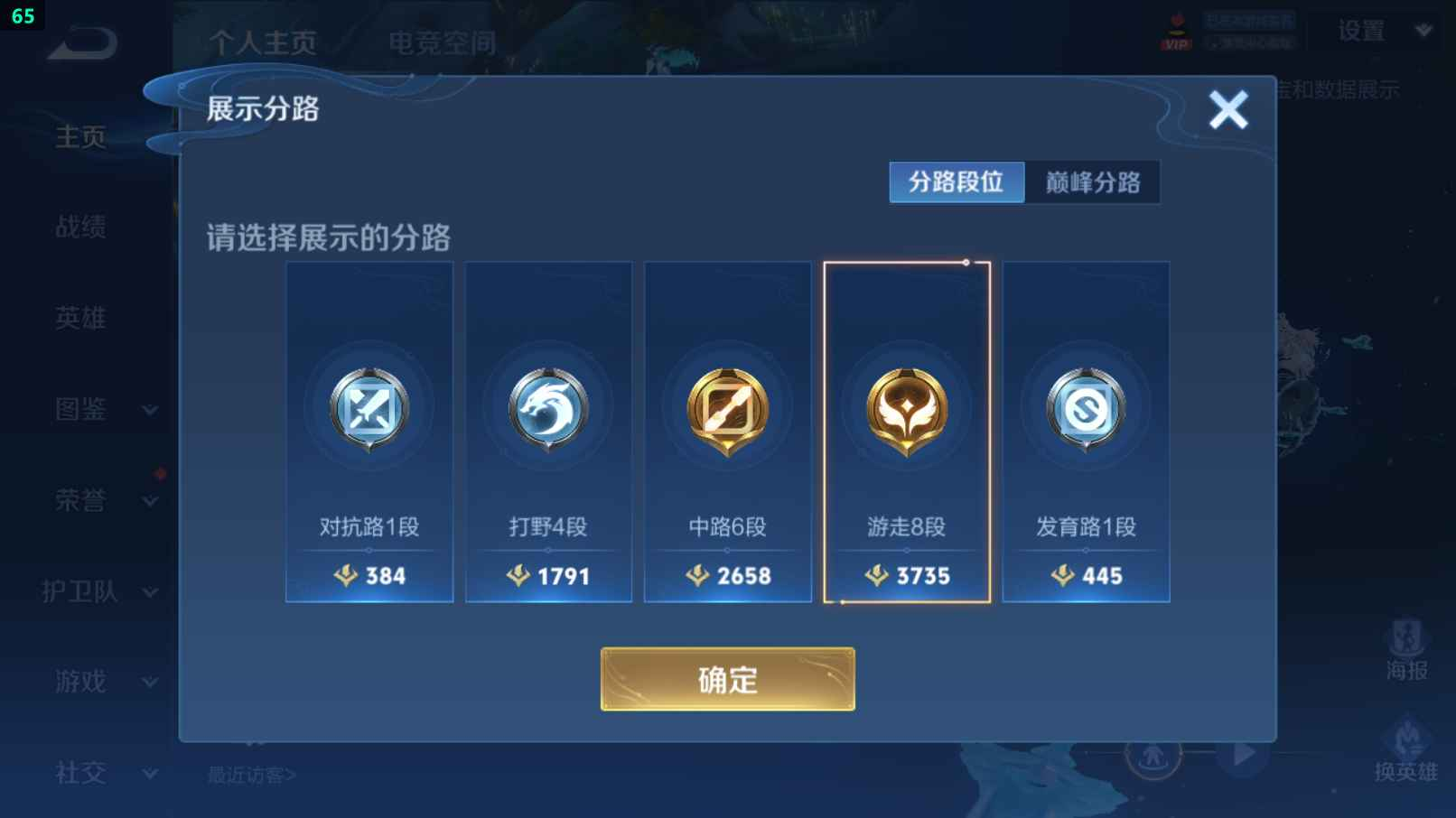 WZCU3195432王者荣耀账号详情图4 WZCU3195432王者荣耀账号详情图4
